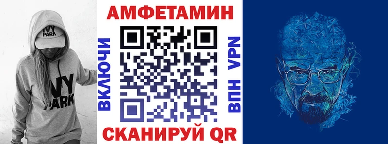 хочу   Реутов  Амфетамин VHQ 
