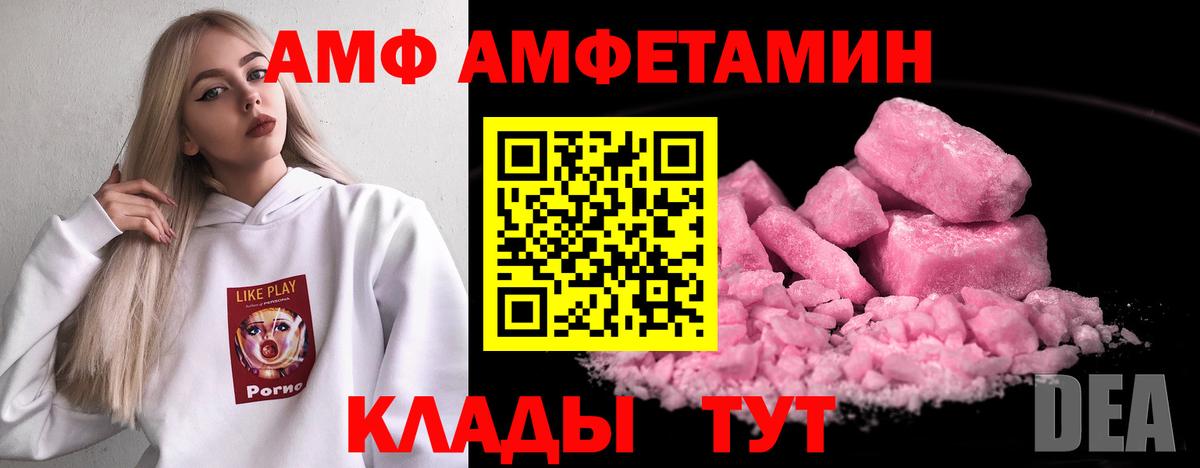Amphetamine Premium  Вход с VPN  Amphetamine  Реутов 