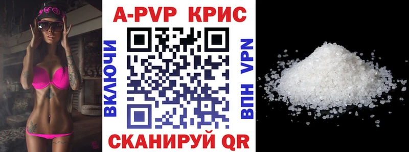 Alpha PVP Соль Реутов