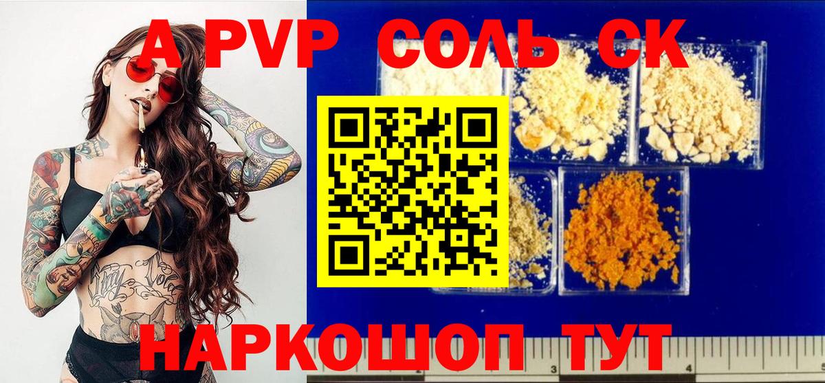 Alpha-PVP СК КРИС Реутов
