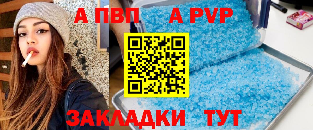 Alpha-PVP СК КРИС  А ПВП СК  Alfa_PVP  Реутов  Вход с VPN 