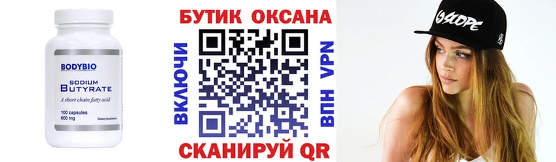 закладки  OMG онион  БУТИРАТ оксана  Реутов 