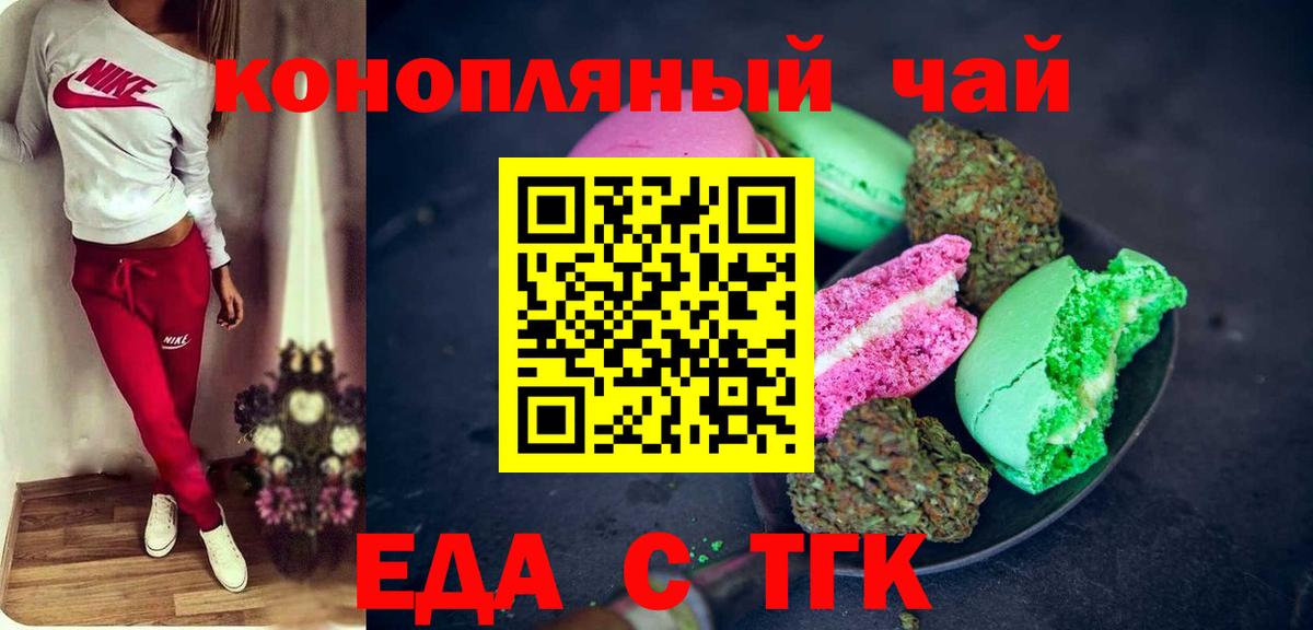 Реутов  Печенье с ТГК конопля  Вход с VPN 