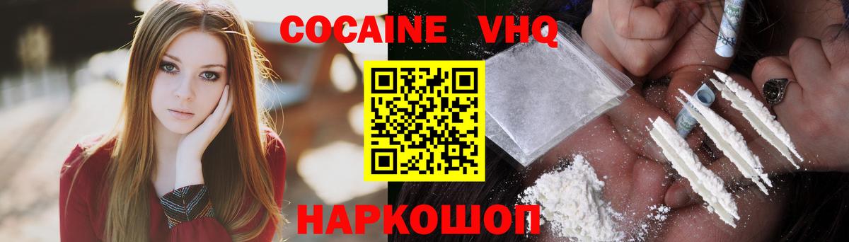 Кокаин Колумбийский Реутов