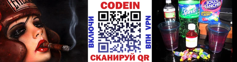 Кодеиновый сироп Lean Purple Drank  где продают   Реутов 