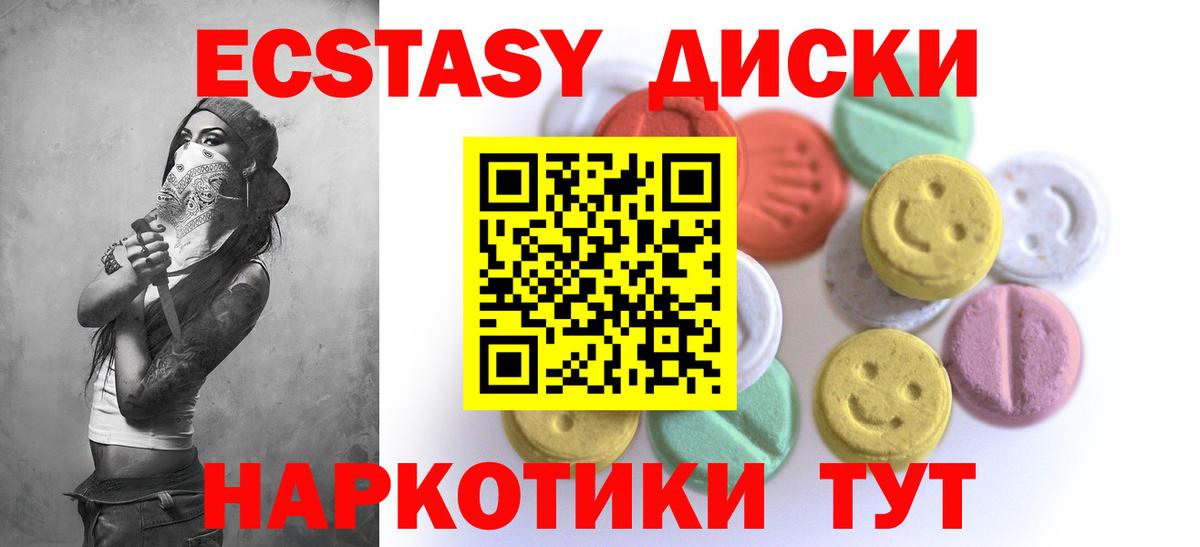 ЭКСТАЗИ  Экстази louis Vuitton  Вход с VPN  Реутов 