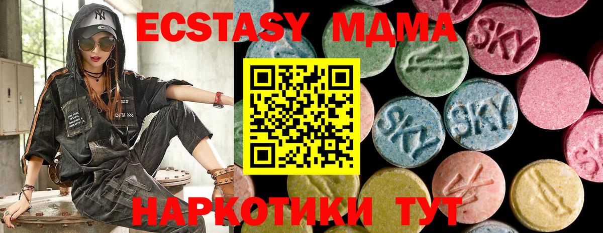 ЭКСТАЗИ VHQ Реутов
