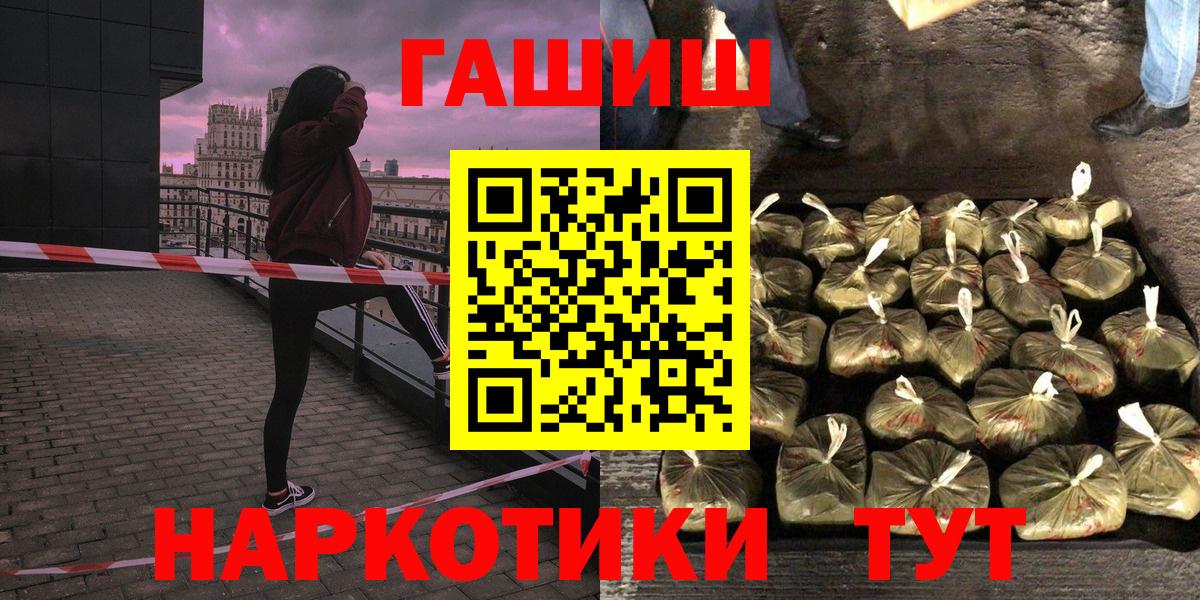 Реутов  ГАШИШ AMNESIA HAZE  ГАШИШ Premium  Вход с VPN 