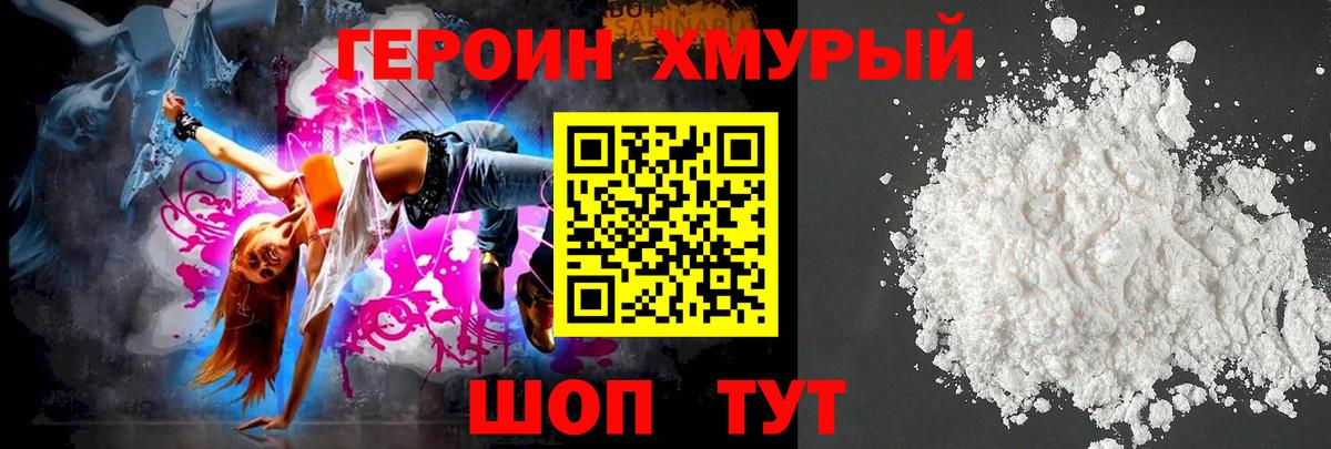 Реутов  ГЕРОИН афганец  Вход с VPN 