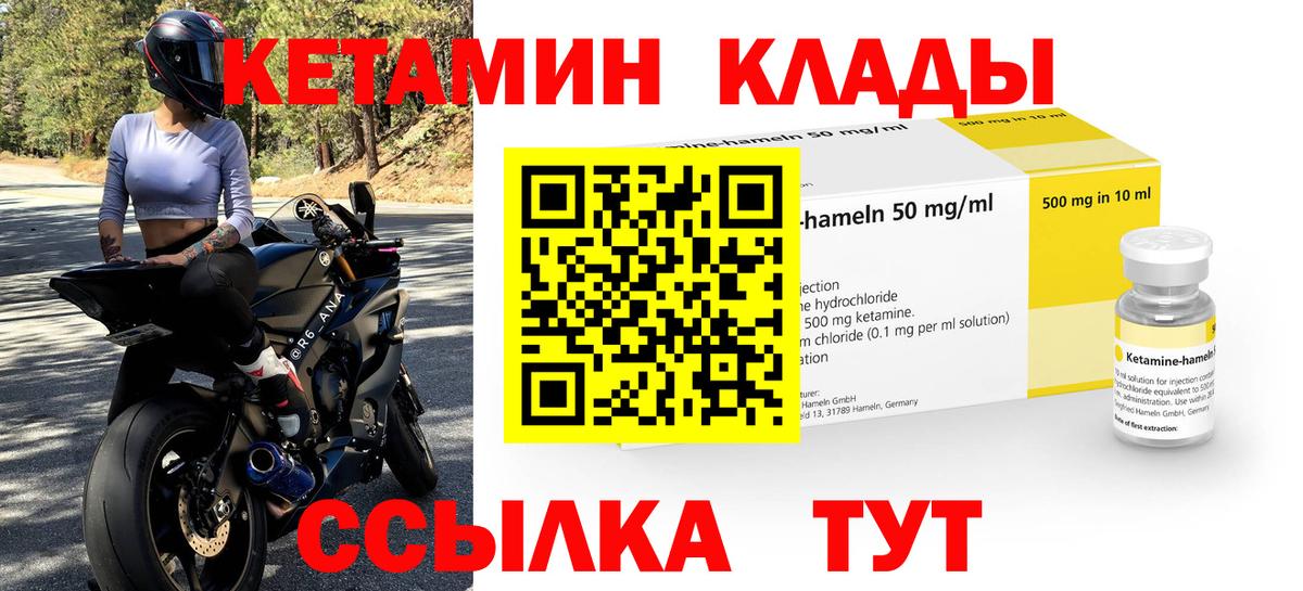 Реутов  КЕТАМИН VHQ  Кетамин ketamine  Вход с VPN 