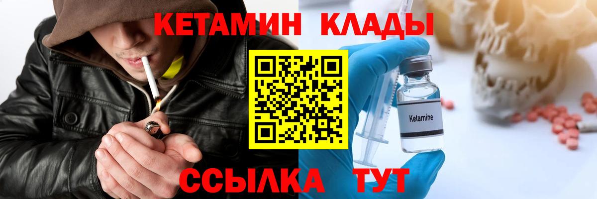 КЕТАМИН ketamine Реутов