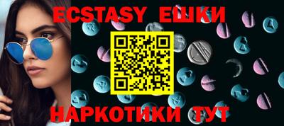 ECSTASY Ипатово