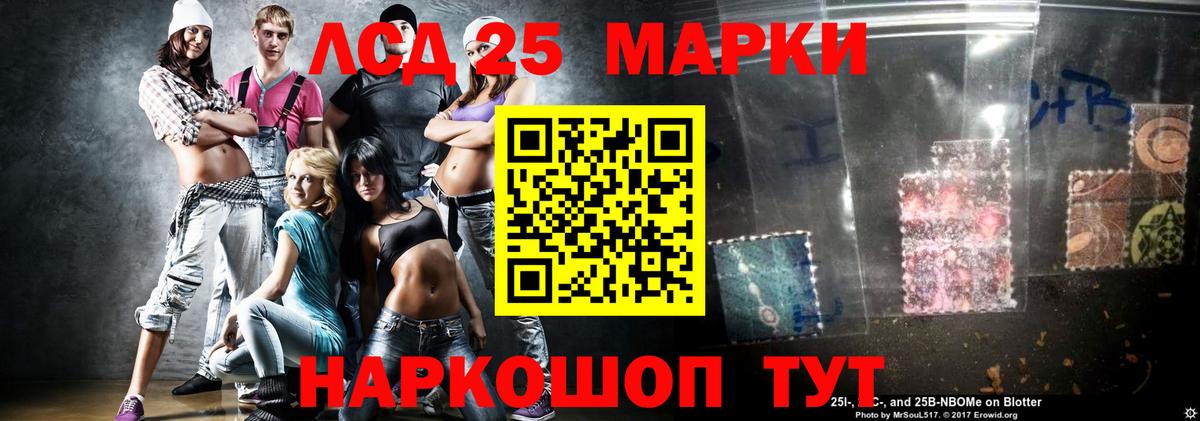 ЛСД экстази кислота Реутов