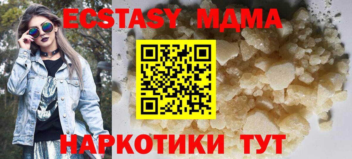 МДМА Molly  Вход с VPN  Реутов  MDMA  MDMA молли 