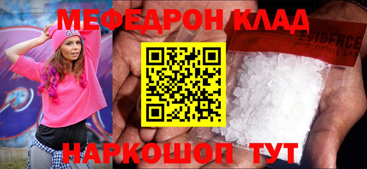Меф  Вход с VPN  Меф mephedrone  Реутов  Мефедрон мука 