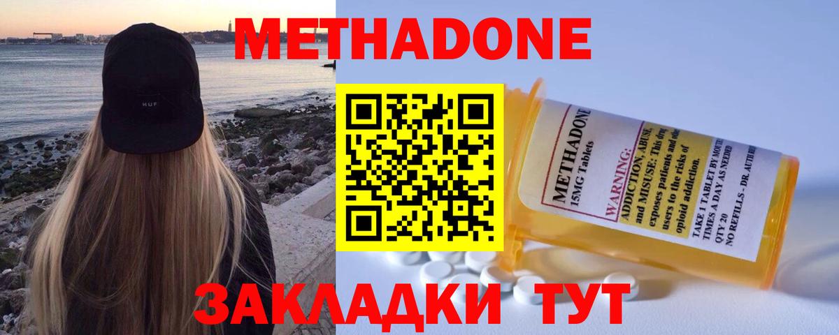 Метадон VHQ  МЕТАДОН кристалл  Реутов  Вход с VPN 