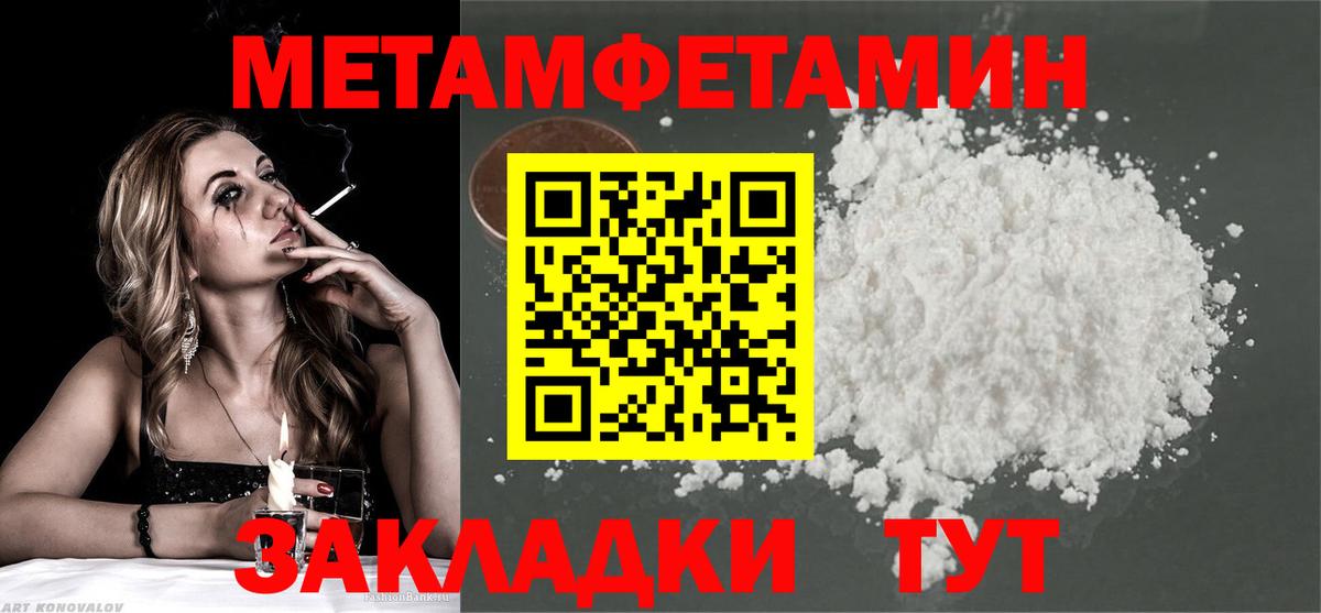 Первитин витя Реутов